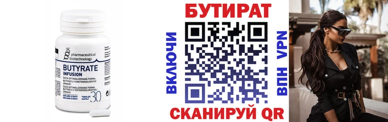 купить наркотики сайты  Болотное  БУТИРАТ 1.4BDO 