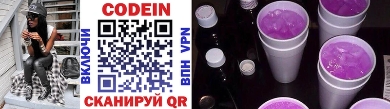 продажа наркотиков  Болотное  Кодеин напиток Lean (лин) 